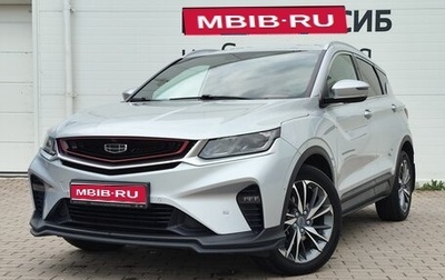 Geely Coolray I, 2021 год, 1 495 000 рублей, 1 фотография