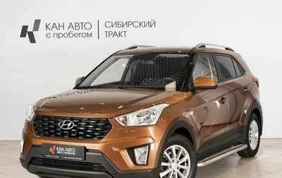 Hyundai Creta I рестайлинг, 2020 год, 1 450 000 рублей, 1 фотография