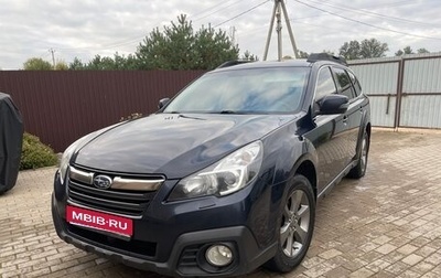 Subaru Outback IV рестайлинг, 2013 год, 1 480 000 рублей, 1 фотография