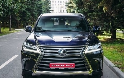Lexus LX III, 2018 год, 7 750 000 рублей, 1 фотография