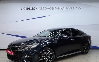 KIA Optima IV, 2019 год, 1 940 000 рублей, 1 фотография