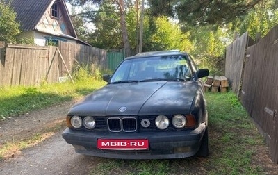 BMW 5 серия, 1993 год, 480 000 рублей, 1 фотография