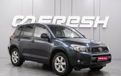 Toyota RAV4, 2007 год, 999 000 рублей, 1 фотография