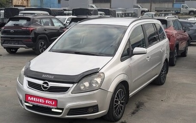 Opel Zafira B, 2007 год, 450 000 рублей, 1 фотография