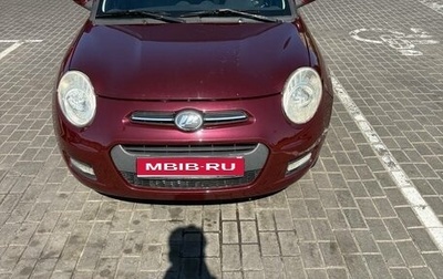 Lifan Smily I (330) рестайлинг, 2015 год, 456 000 рублей, 1 фотография