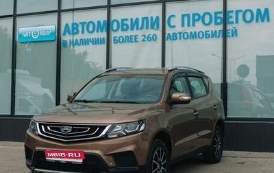 Geely Emgrand X7 I, 2020 год, 1 250 000 рублей, 1 фотография