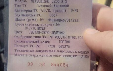 Mitsubishi L200 IV рестайлинг, 2007 год, 650 000 рублей, 5 фотография