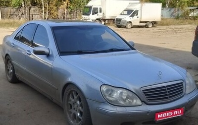 Mercedes-Benz S-Класс, 1999 год, 600 000 рублей, 1 фотография