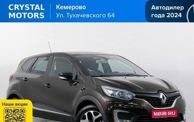 Renault Kaptur I рестайлинг, 2019 год, 1 629 000 рублей, 1 фотография