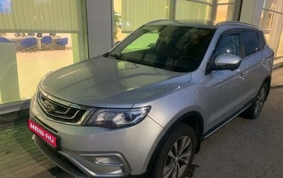 Geely Atlas I, 2021 год, 1 649 000 рублей, 1 фотография