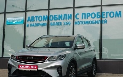 Geely Coolray I, 2021 год, 1 750 000 рублей, 1 фотография