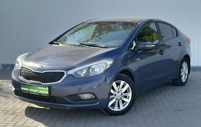 KIA Cerato III, 2014 год, 1 249 000 рублей, 1 фотография