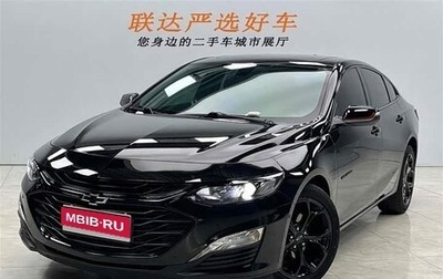 Chevrolet Malibu IX, 2022 год, 1 550 085 рублей, 1 фотография