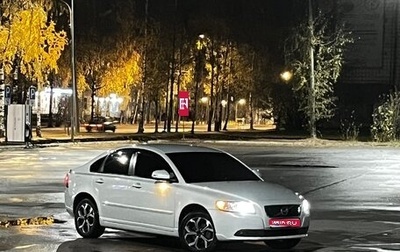Volvo S40 II, 2012 год, 800 000 рублей, 1 фотография