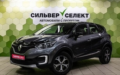 Renault Kaptur I рестайлинг, 2017 год, 1 630 000 рублей, 1 фотография