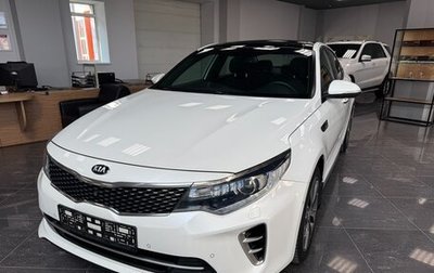 KIA Optima IV, 2016 год, 1 820 000 рублей, 1 фотография