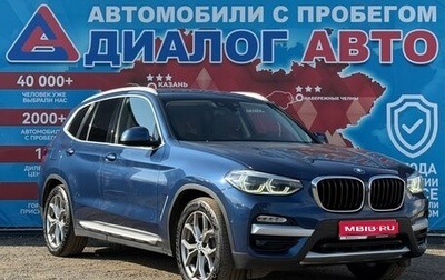 BMW X3, 2018 год, 3 425 000 рублей, 1 фотография