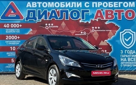 Hyundai Solaris II рестайлинг, 2016 год, 963 000 рублей, 1 фотография