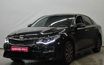 KIA Optima IV, 2019 год, 1 699 000 рублей, 1 фотография