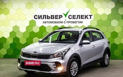 KIA Rio IV, 2021 год, 1 960 000 рублей, 1 фотография