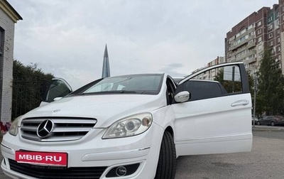 Mercedes-Benz B-Класс, 2005 год, 580 000 рублей, 1 фотография