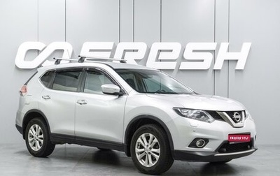 Nissan X-Trail, 2016 год, 1 799 000 рублей, 1 фотография