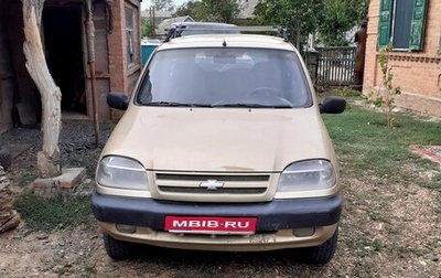 Chevrolet Niva I рестайлинг, 2005 год, 250 000 рублей, 1 фотография