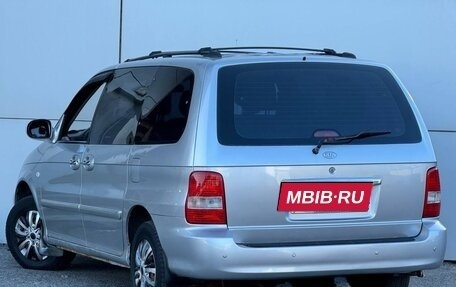 KIA Carnival III, 2005 год, 649 000 рублей, 17 фотография