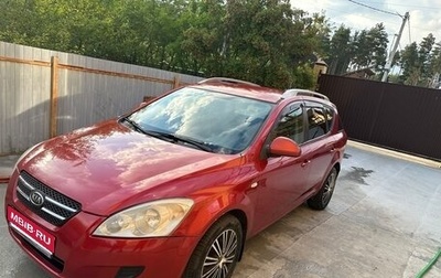 KIA cee'd I рестайлинг, 2008 год, 520 000 рублей, 1 фотография