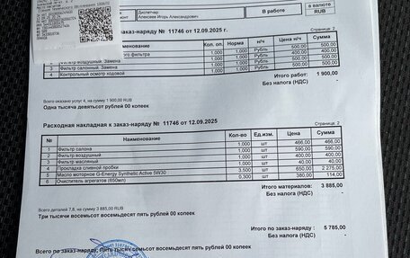 Hyundai i30 I, 2011 год, 550 000 рублей, 13 фотография