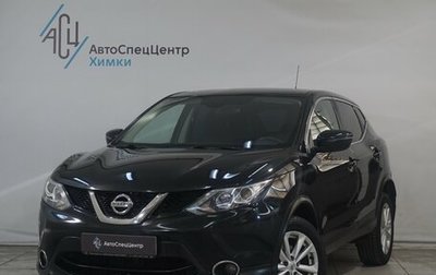 Nissan Qashqai, 2016 год, 1 599 800 рублей, 1 фотография
