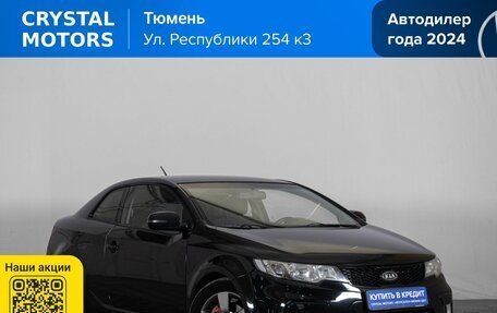KIA Cerato III, 2011 год, 899 000 рублей, 2 фотография