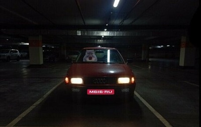 Audi 80, 1988 год, 135 000 рублей, 1 фотография