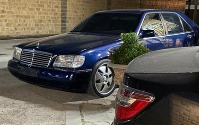 Mercedes-Benz S-Класс, 1995 год, 880 000 рублей, 1 фотография