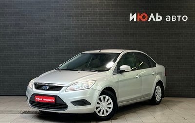 Ford Focus II рестайлинг, 2011 год, 580 000 рублей, 1 фотография