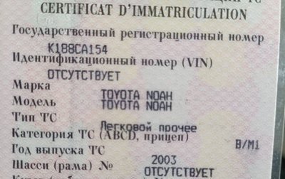Toyota Noah III, 2003 год, 1 020 000 рублей, 1 фотография