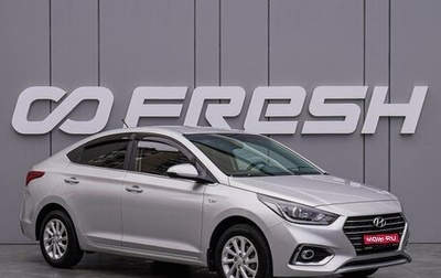 Hyundai Solaris II рестайлинг, 2019 год, 1 320 000 рублей, 1 фотография
