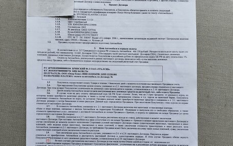 Hyundai Elantra III, 2005 год, 610 000 рублей, 23 фотография