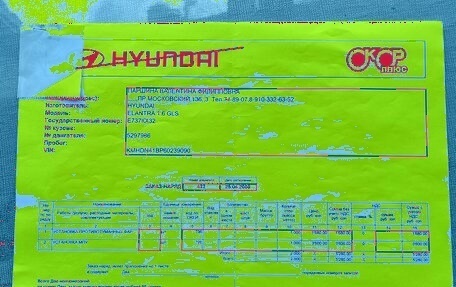 Hyundai Elantra III, 2005 год, 610 000 рублей, 27 фотография