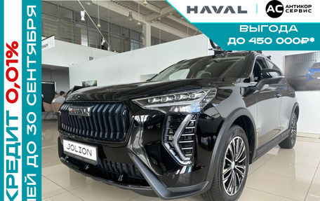 Haval Jolion, 2025 год, 2 749 000 рублей, 29 фотография
