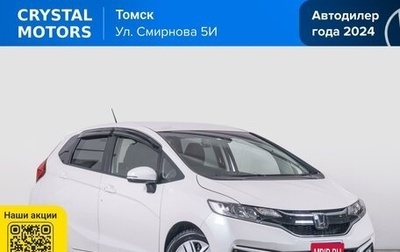 Honda Fit III, 2018 год, 1 449 000 рублей, 1 фотография