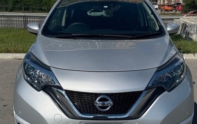Nissan Note II рестайлинг, 2018 год, 999 999 рублей, 1 фотография
