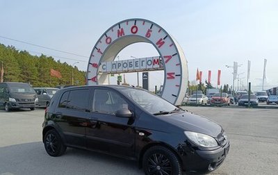 Hyundai Getz I рестайлинг, 2008 год, 479 995 рублей, 1 фотография