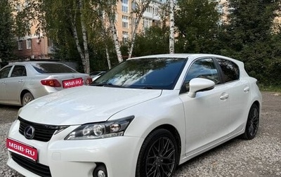 Lexus CT I рестайлинг, 2012 год, 1 500 000 рублей, 1 фотография