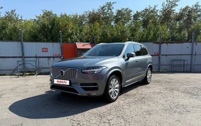Volvo XC90 II рестайлинг, 2016 год, 2 700 000 рублей, 1 фотография