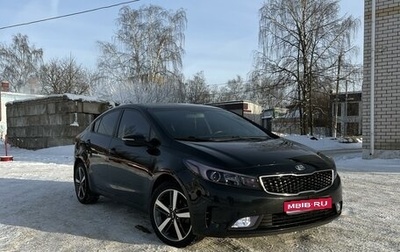 KIA Cerato III, 2017 год, 1 500 000 рублей, 1 фотография