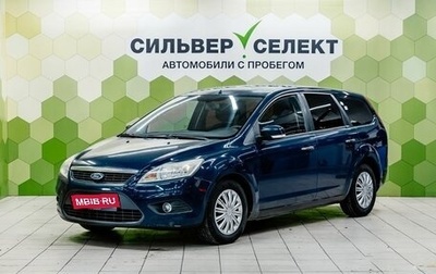Ford Focus II рестайлинг, 2011 год, 650 000 рублей, 1 фотография