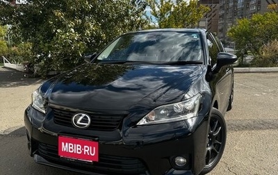 Lexus CT I рестайлинг, 2011 год, 1 700 000 рублей, 1 фотография