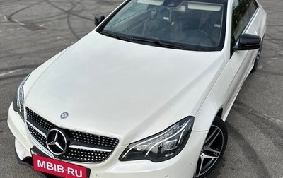 Mercedes-Benz E-Класс, 2015 год, 2 420 000 рублей, 1 фотография