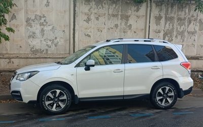 Subaru Forester, 2016 год, 1 737 000 рублей, 1 фотография